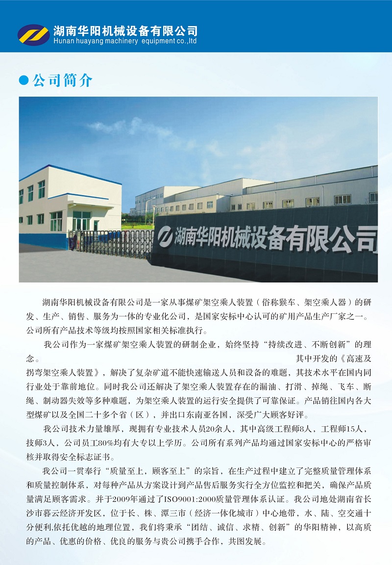 亿万28变频器,亿万28轮衬,亿万28驱动轮构件,湖南亿万28有限公司